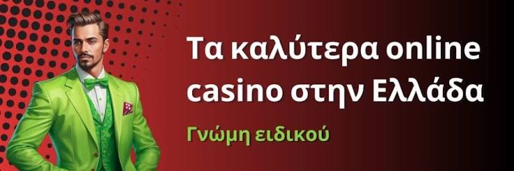 Νέα Καζίνο Ένας Οδηγός για την Ανακάλυψη και την Ψυχαγωγία